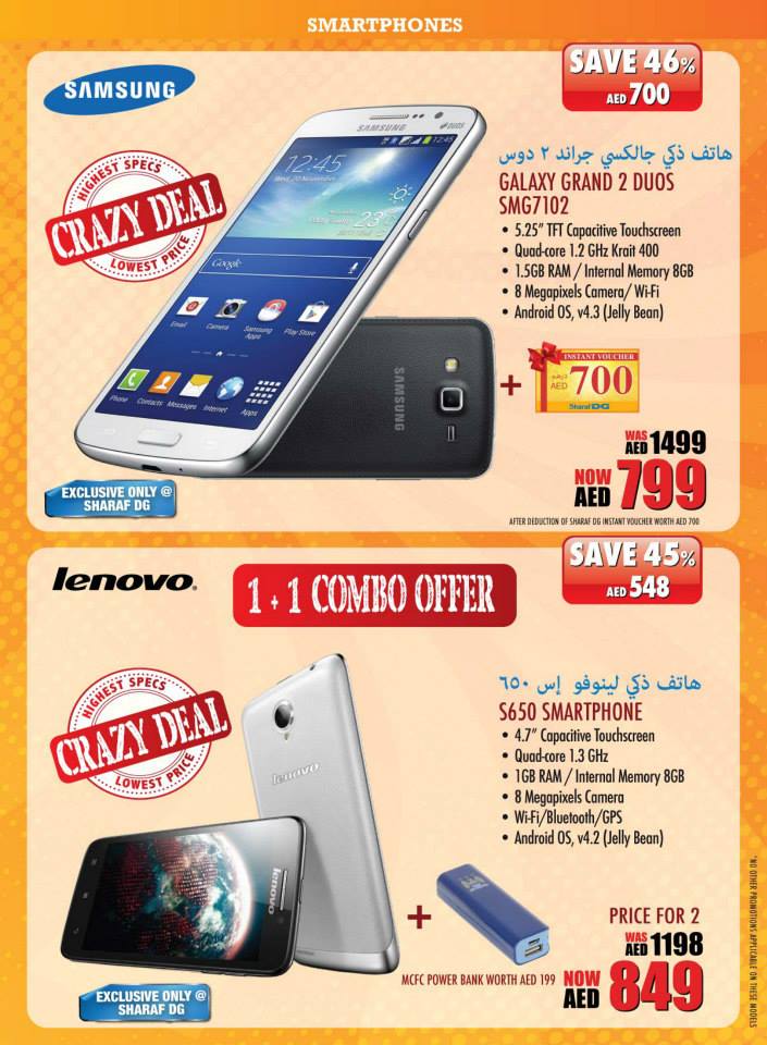 dsf offers on smartphone