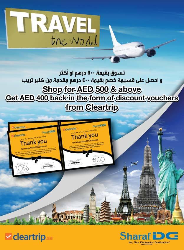 sharaf dg dsf offers cleartrip