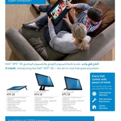 Dell XPS 18 Offer at Sharaf DG in Dubai UAE