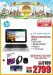 Amazing Laptops Deal at Sharaf DG - Image 2