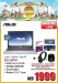 Amazing Laptops Deal at Sharaf DG - Image 1