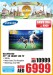 Smart TVs Best Deals at Sharaf DG - Image 3