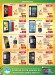 Smartphones Amazing Deal at Sharaf DG - Image 3