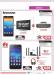Smartphones Best Deals at Emax - Image 1