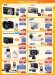 Digital SLR Cameras Offers at Sharaf DG - Image 2