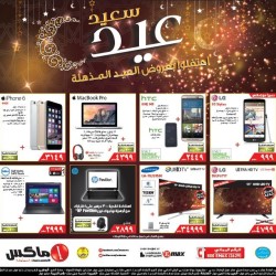 Exclusive Eid Offers a Emax