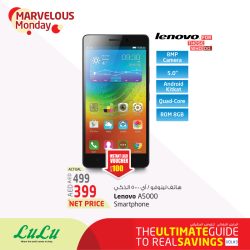 Lenovo A5000 Smartphone Crazy Offer at LuLu